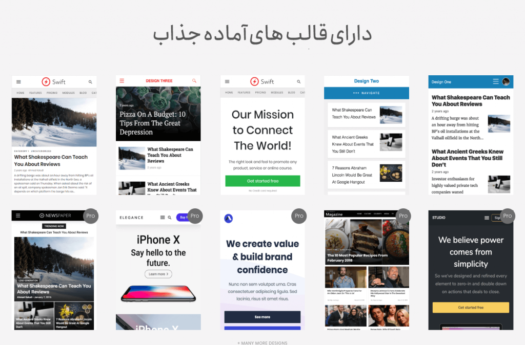 قالب های آماده افزونه AMP