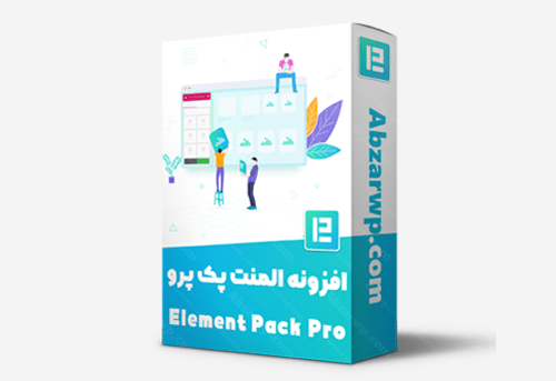 افزونه المنت پک پرو