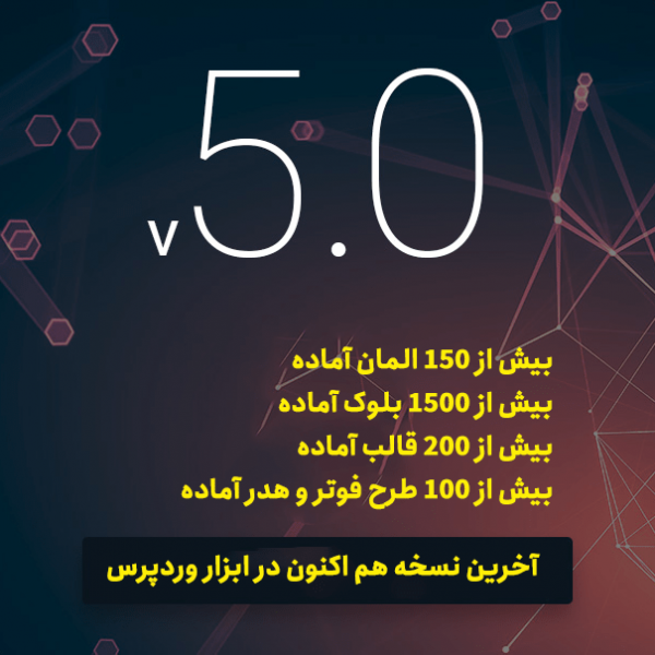 ویژگی المنت پک پرو