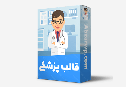 قالب پزشکی medilink