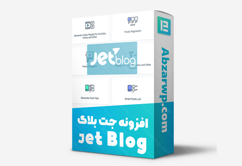 افزونه جت بلاگ
