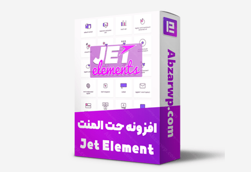 افزونه جت المنت