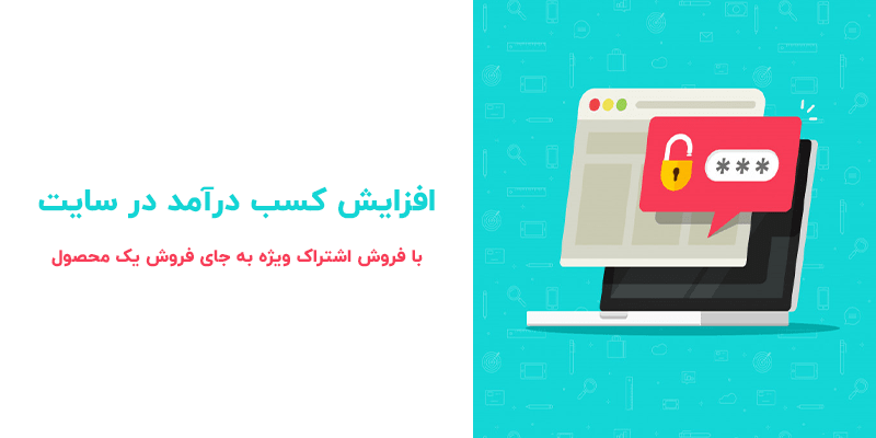 افزونه all access EDD