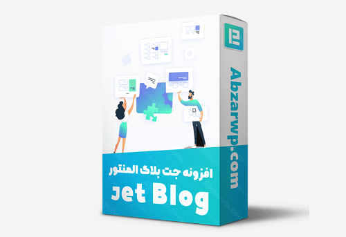 jetblog plugin