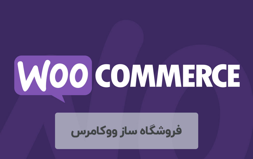 سئو ووکامرس در رنک مث