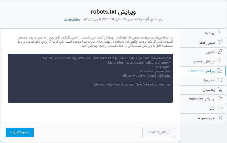 robots در رنک مث پرو