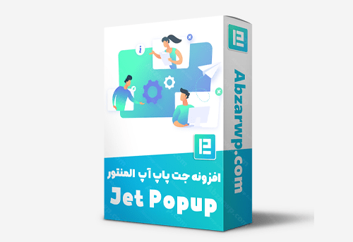 افزونه جت پاپ آپ
