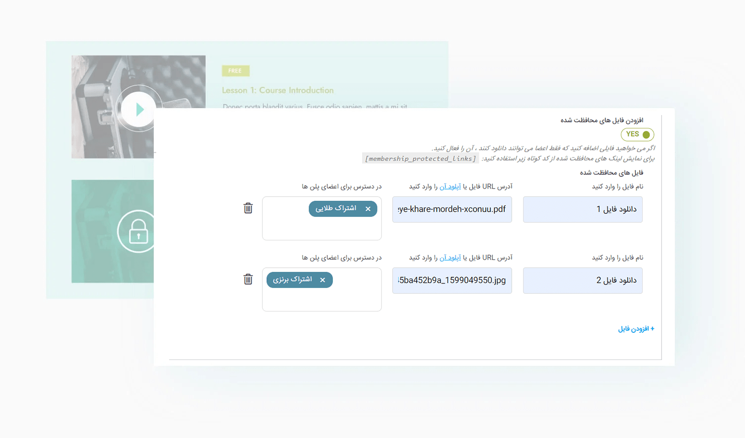محدودیت دانلود ووکامرس ممبر شیپ