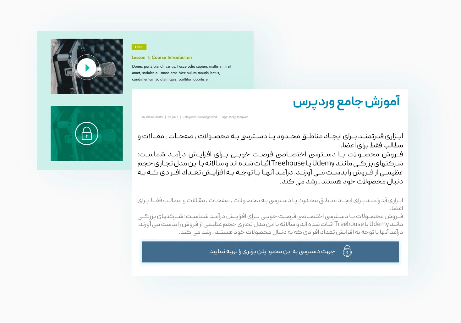 محدود سازی محتوا در ووکامرس