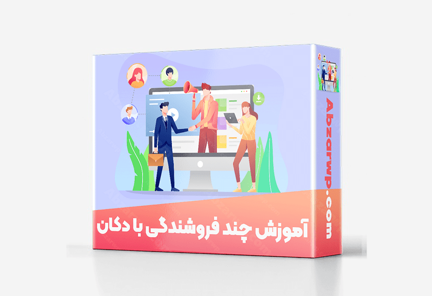 دوره جامع آموزش افزونه دکان