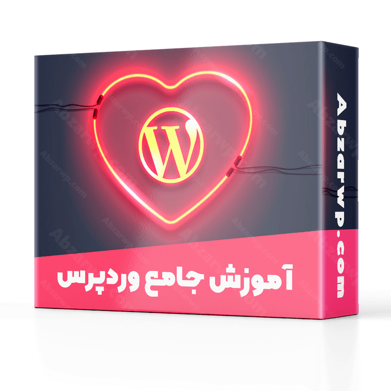 آموزش جامع وردپرس