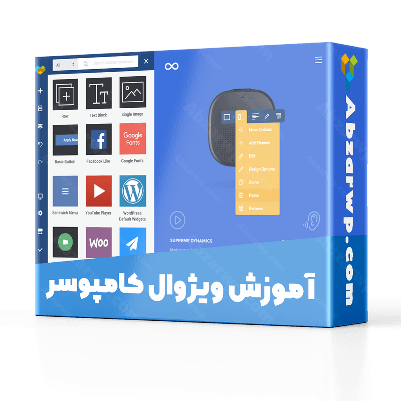 آموزش ویژال کامپوسر
