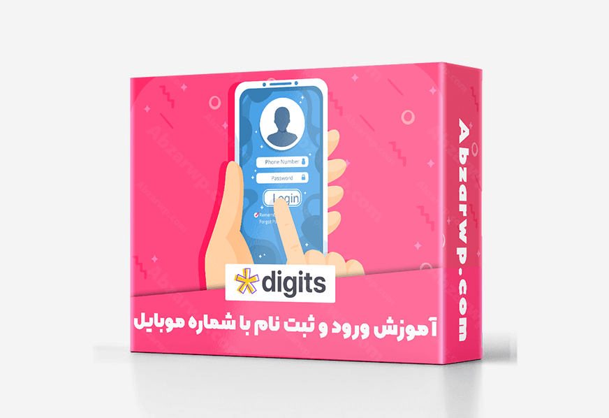 آموزش افزونه digits