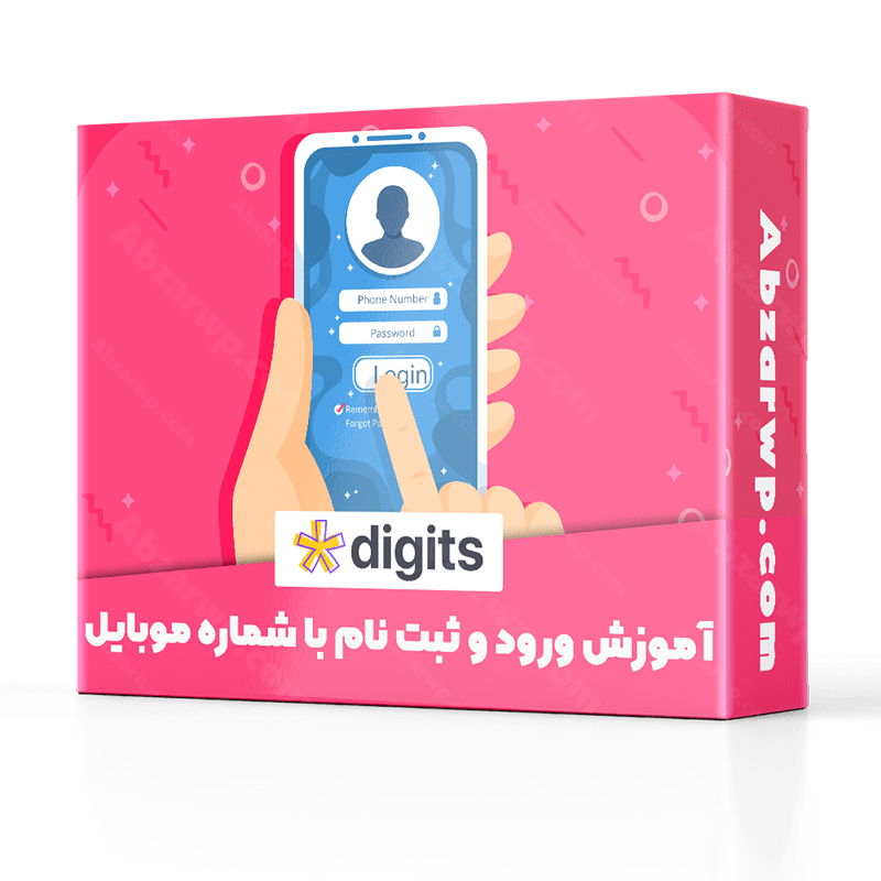 آموزش جامع افزونه دیجیتس