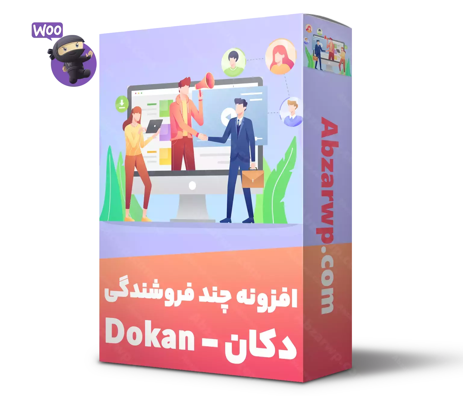 افزونه دکان پرو