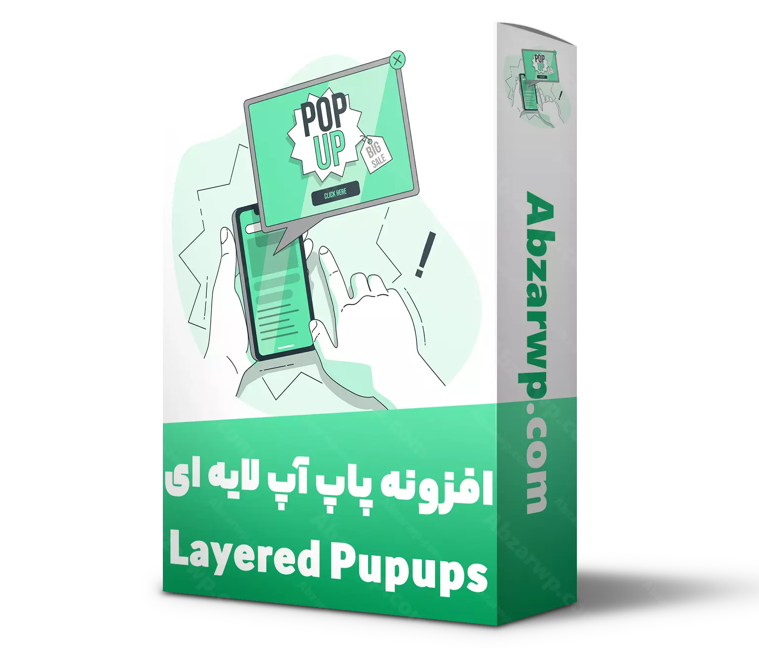 افزونه پاپ آپ لایه ای