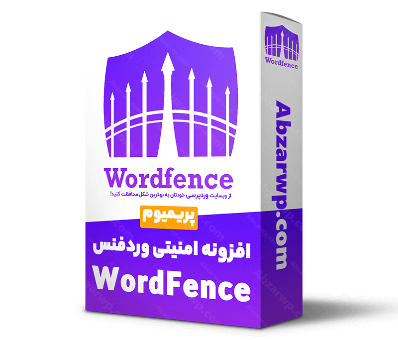 افزونه وردفنس امنیتی wordfence
