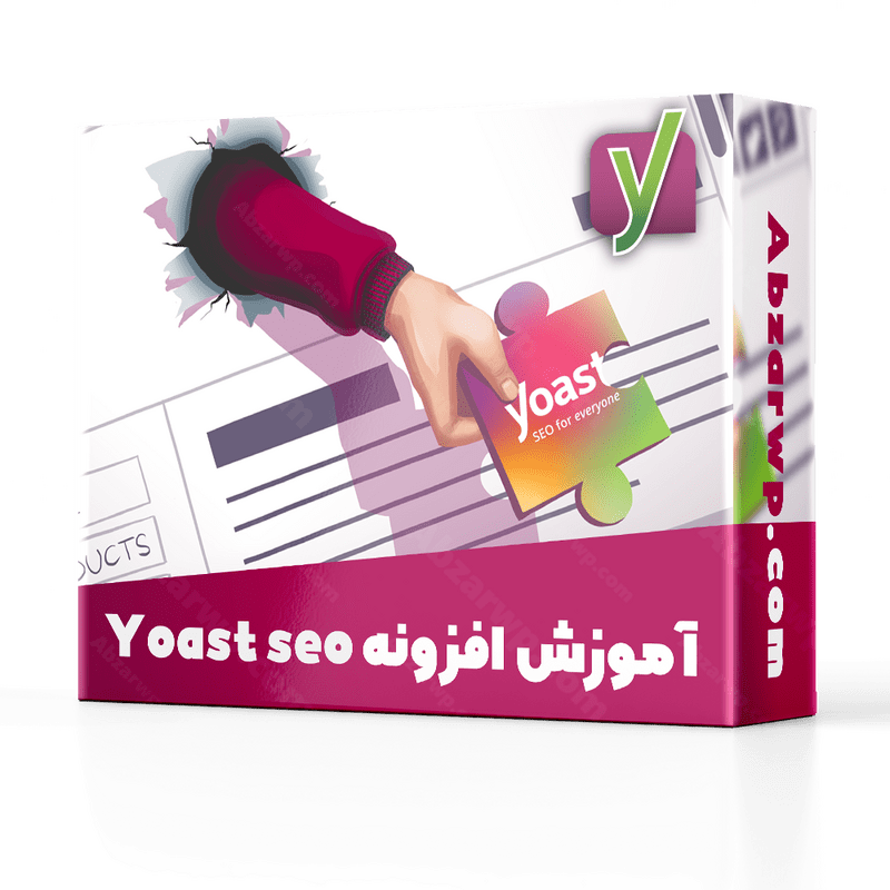 آموزش افزونه yoast seo