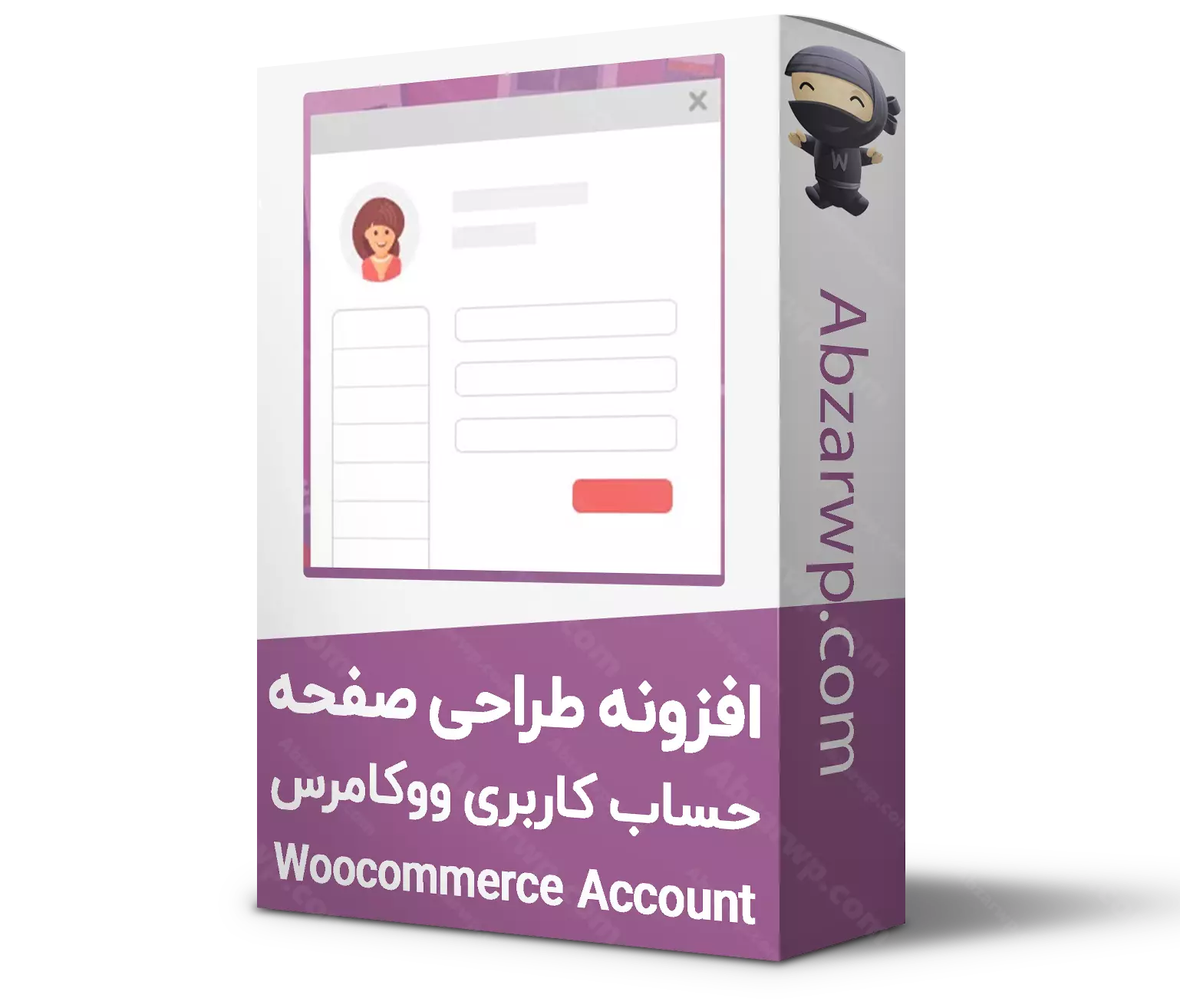 افزونه طراحی صفحه حساب کاربری ووکامرس