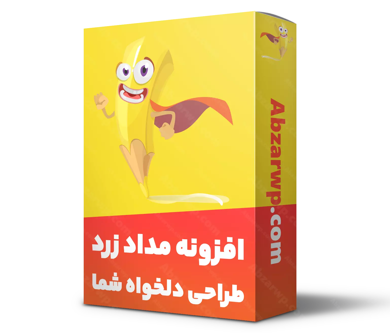 افزونه مداد زرد وردپرس