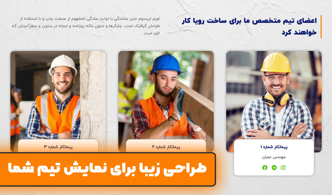 سایت آماده راه سازی وردپرس