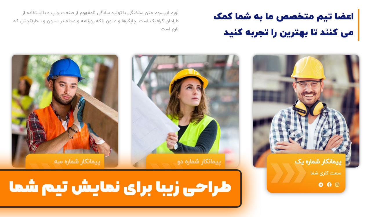 سایت آماده خدمات ساختمانی وردپرس