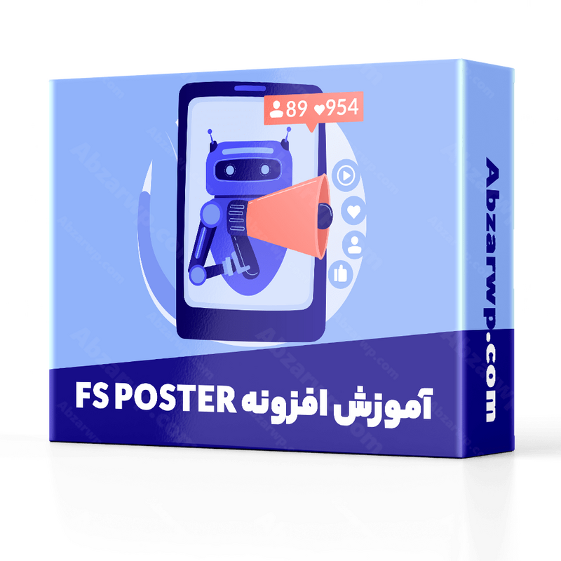آموزش اشتراک گذاری در شبکه های اجتماعی