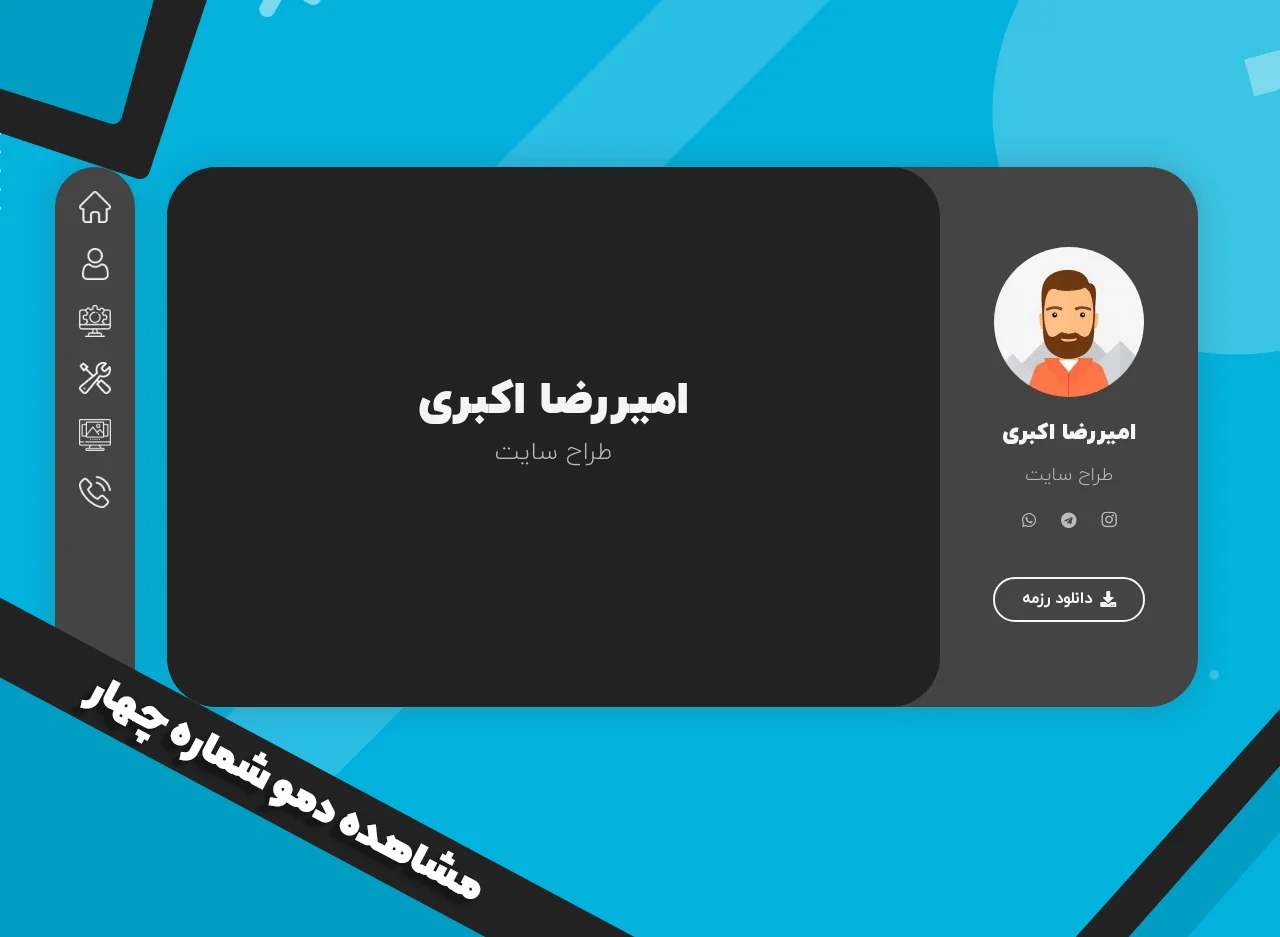 سایت آماده رزومه و شخصی دمو شماره چهار