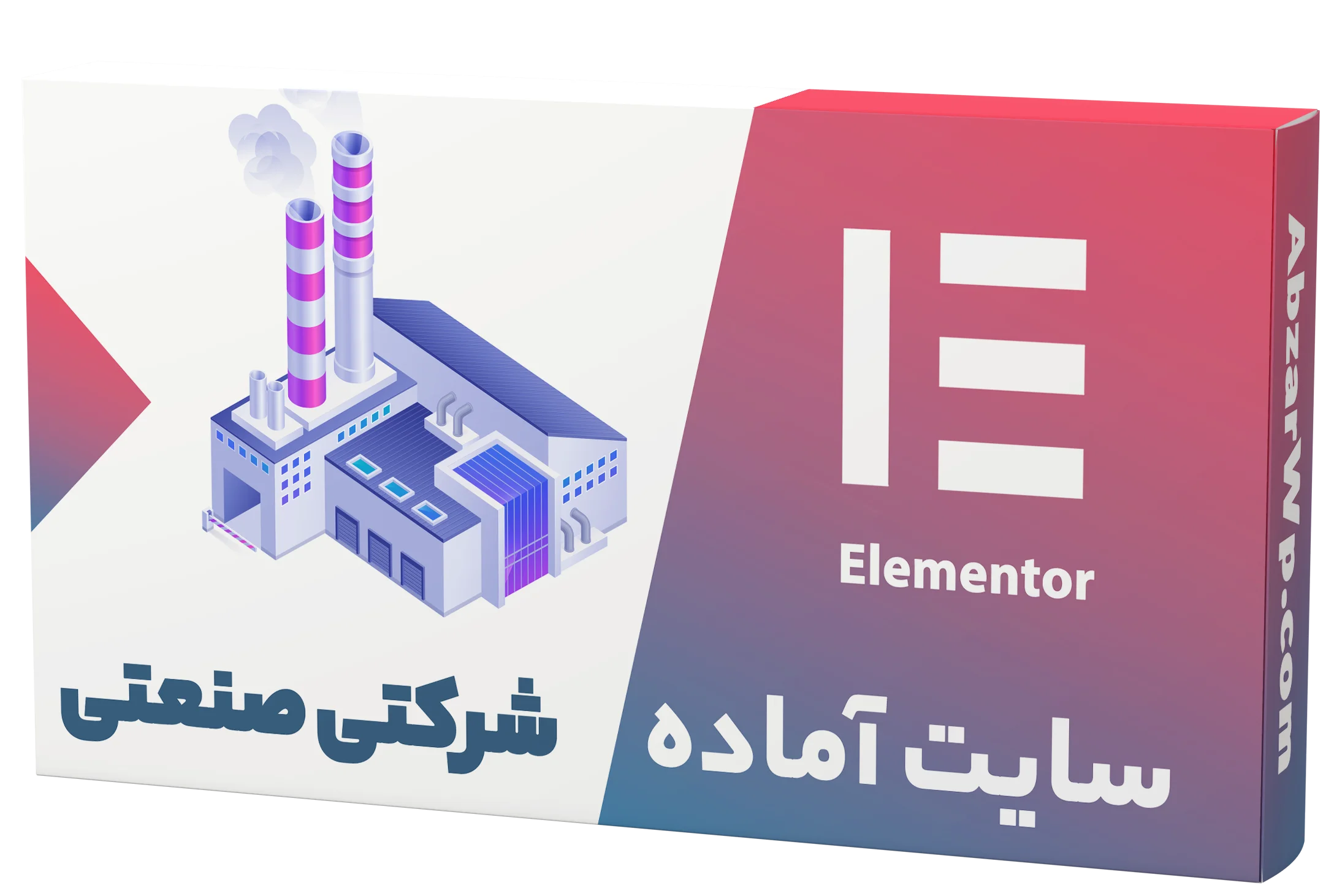 سایت آماده شرکتی و صنعتی