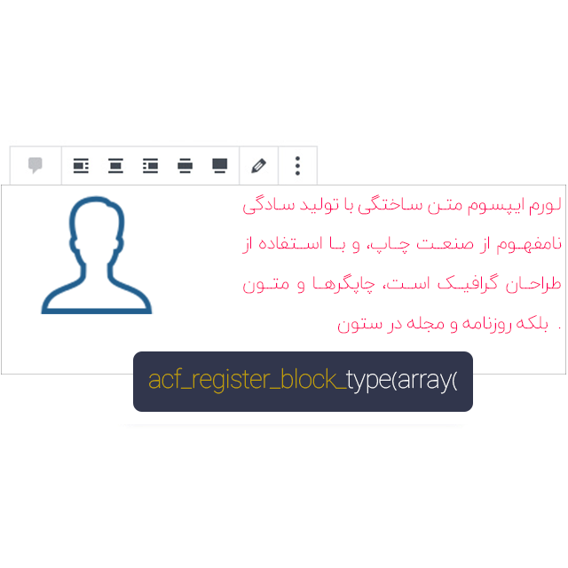 بلوک زمینه های سفارشی