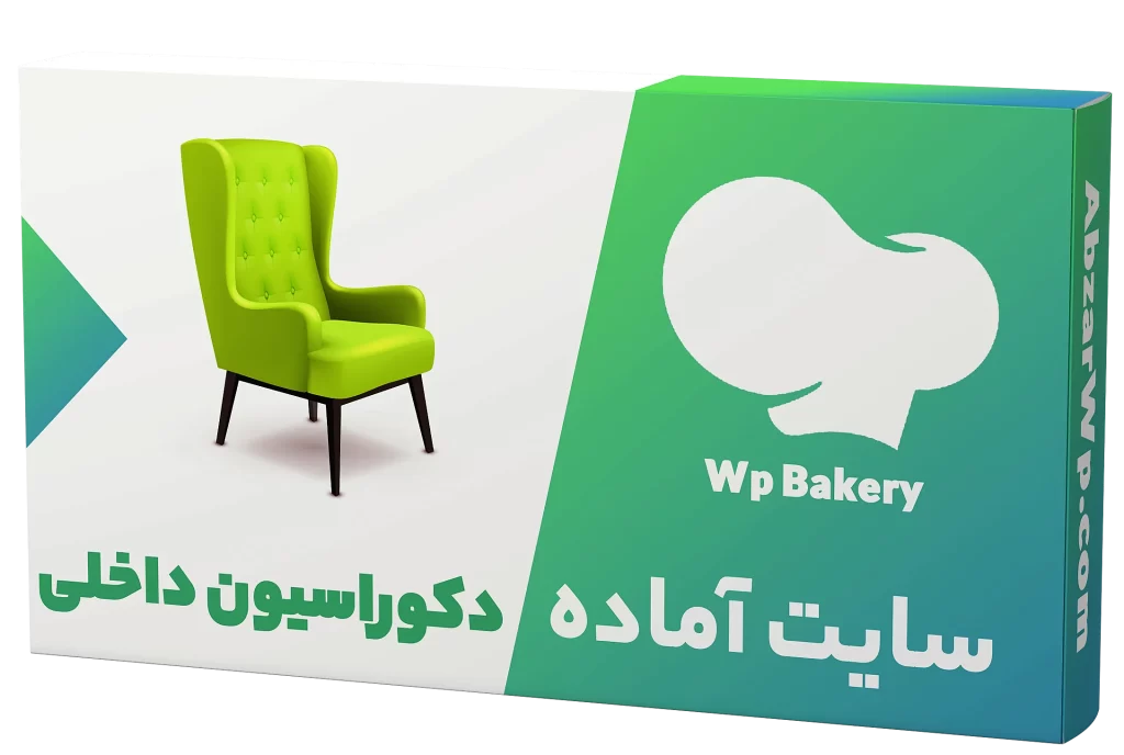 سایت آماده دکوراسیون داخلی