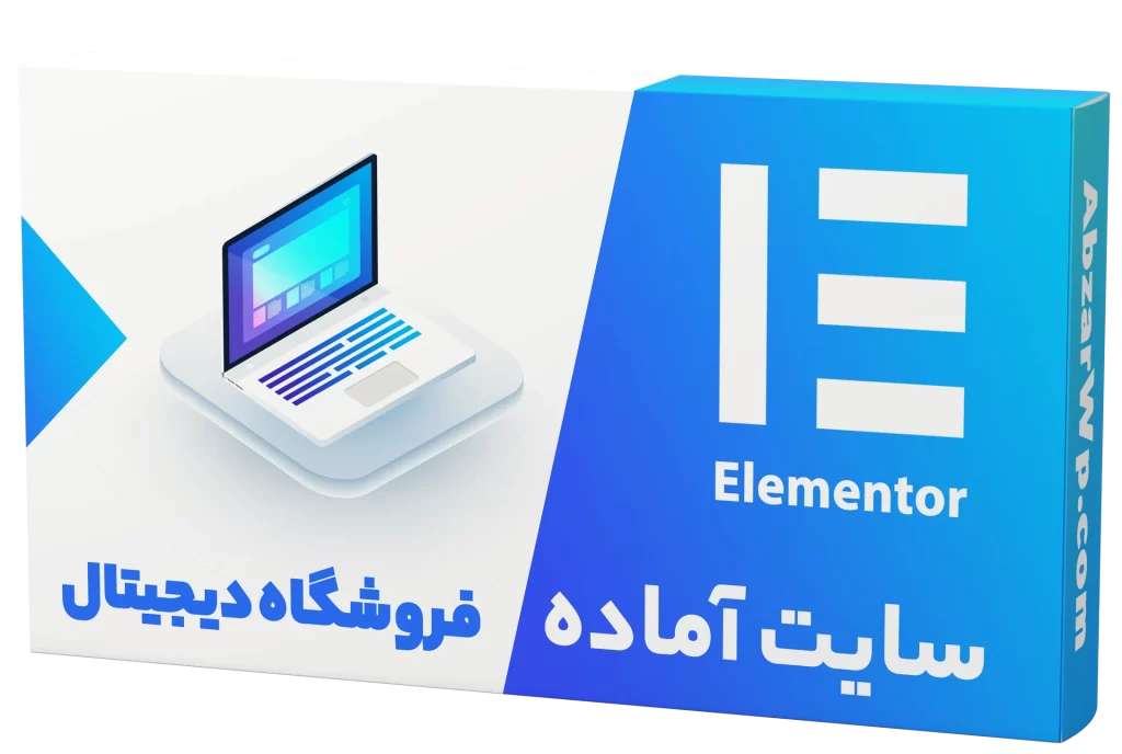 سایت آماده فروشگاه کالا دیجیتال