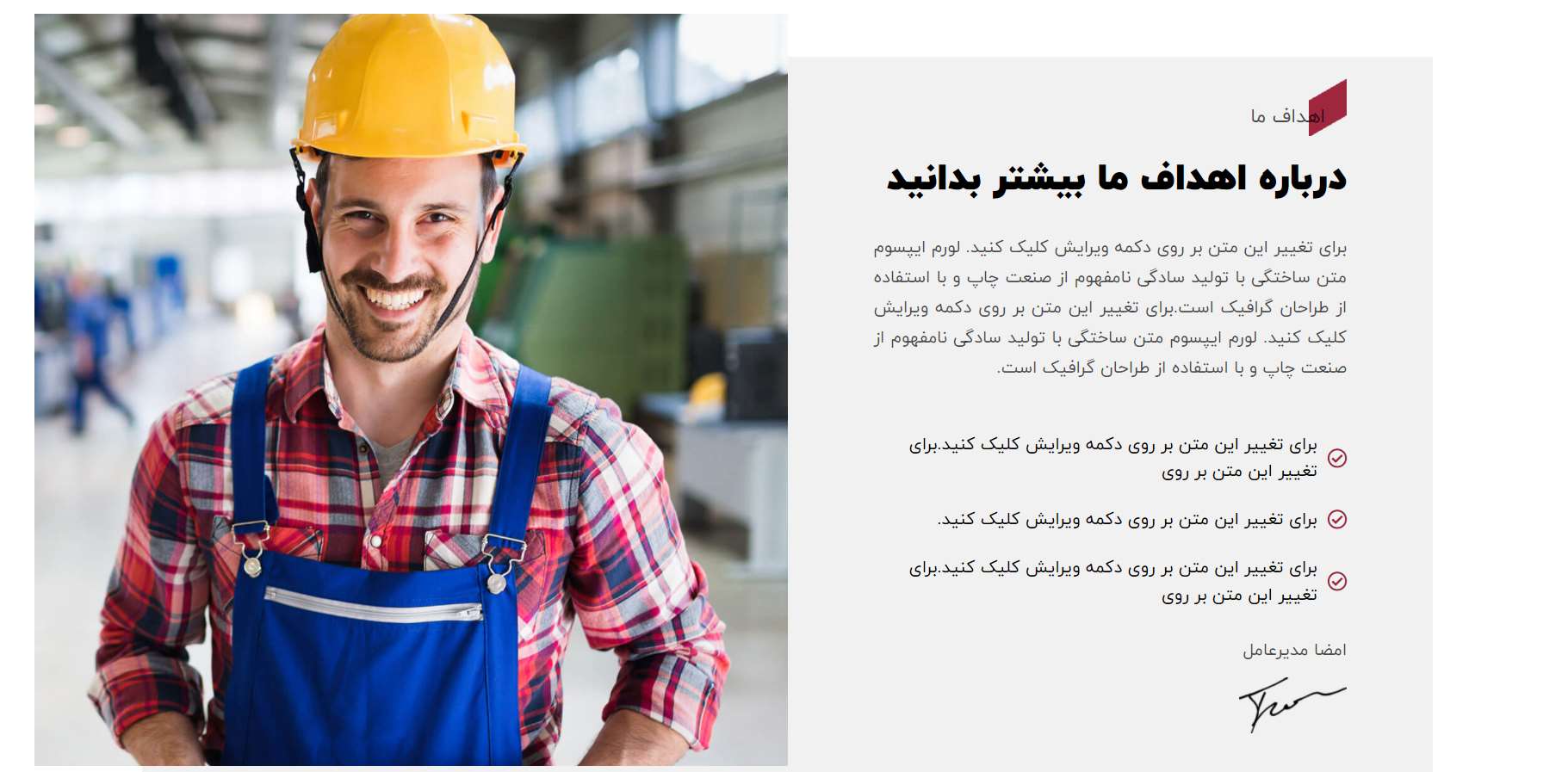 درباره ما سایت آماده صنعتی