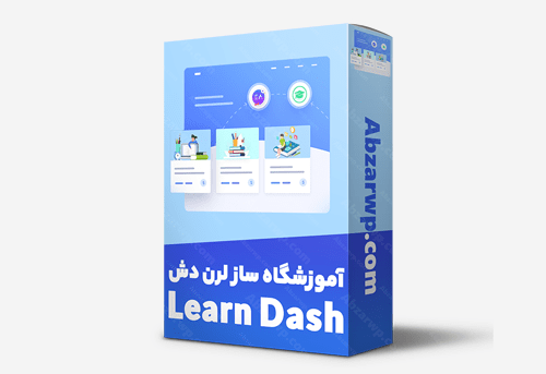 افزونه لرن دش