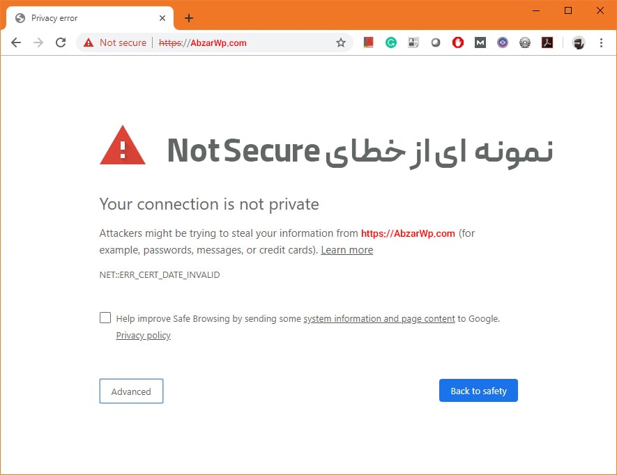 خطای Not Secure