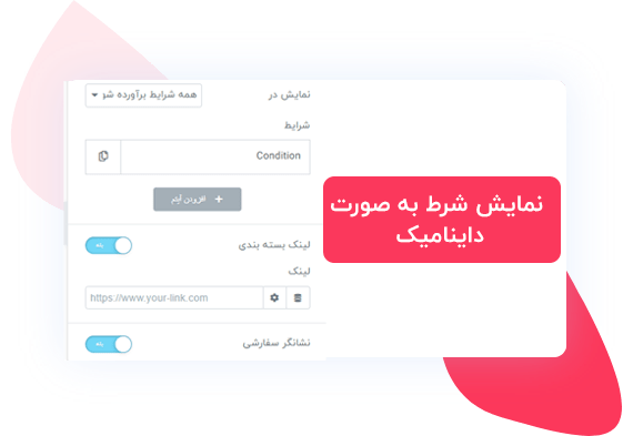 نمایش شرط در پاورپک