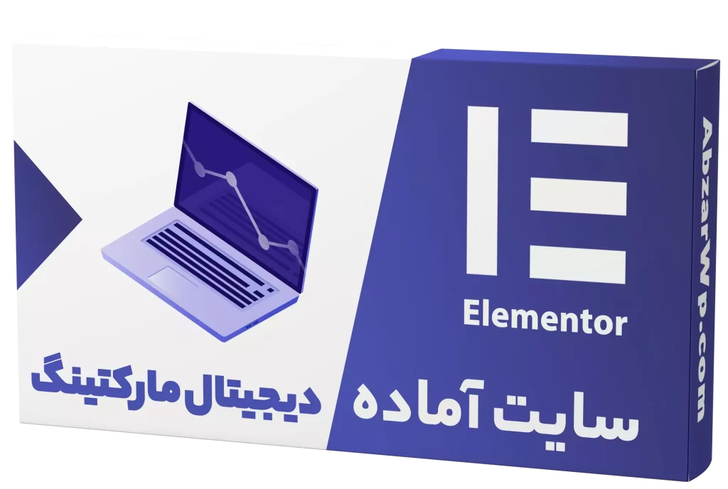 قالب دیجیتال مارکتینگ وردپرس