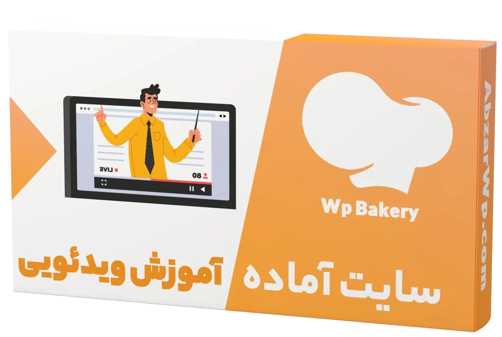 سایت آماده آموزشی ویدئویی ویژوال کامپوزر