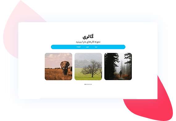 ابزارک های گالری