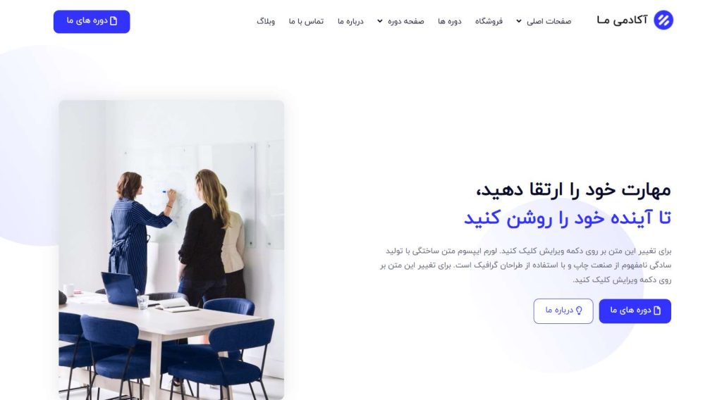 صفحه اصلی دو سایت آماده فروش آموزش ویدئویی