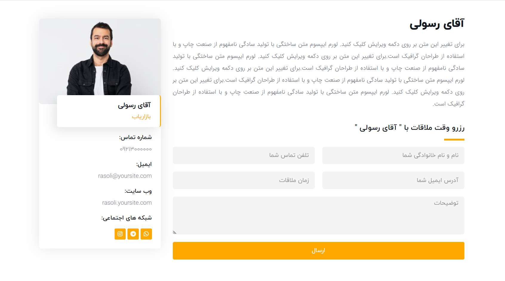 صفحه تکی اعضا تیم سایت آماده دیجیتال مارکتینگ