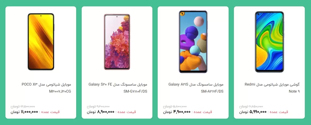 فروش عمده موبایل وردپرس