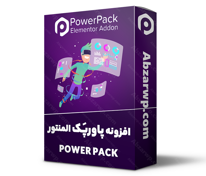افزونه پاور پک المنتور