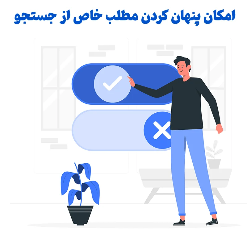 افزونه جستجوی پیشرفته جت المنتور - jet search