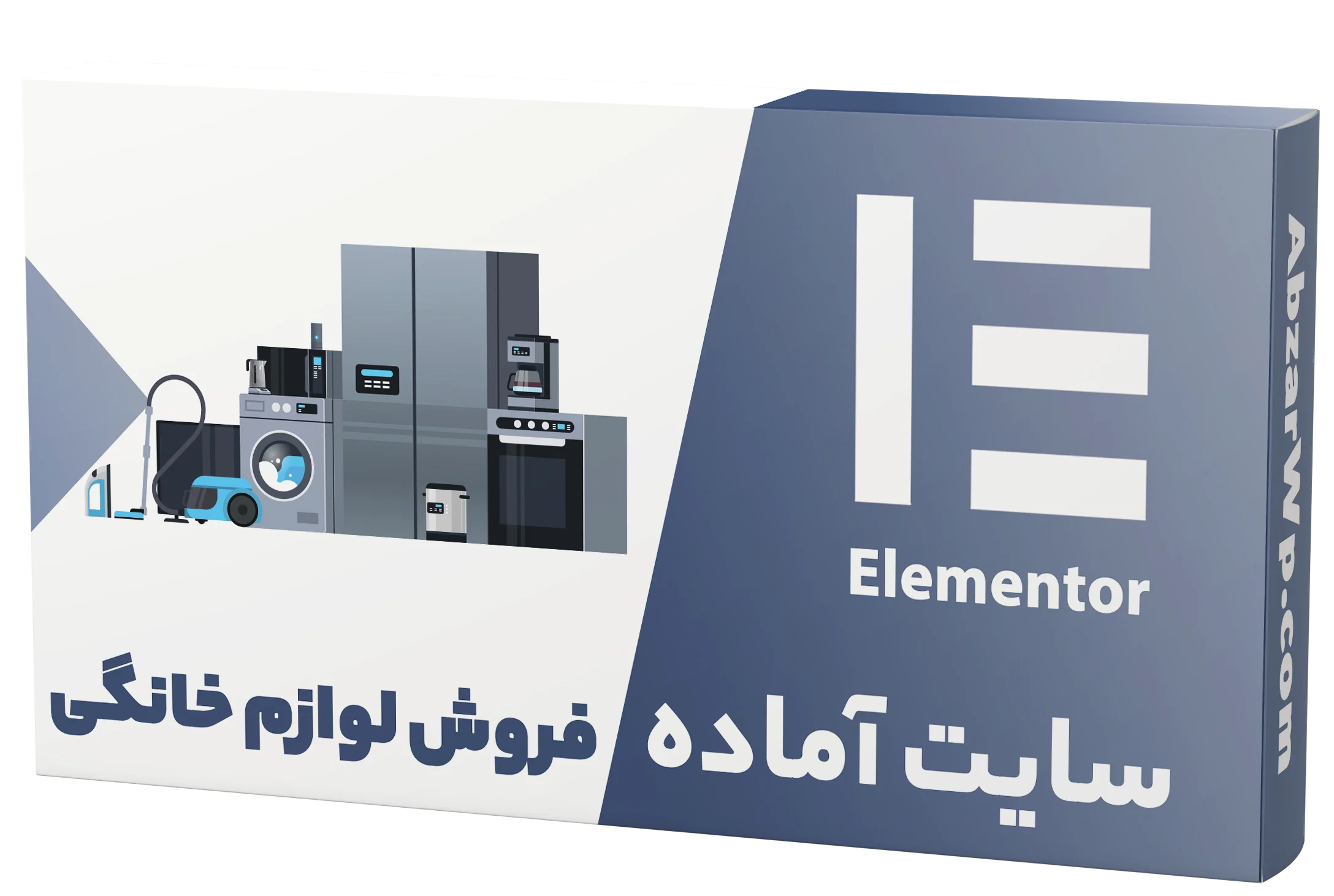 سایت آماده لوازم خانگی