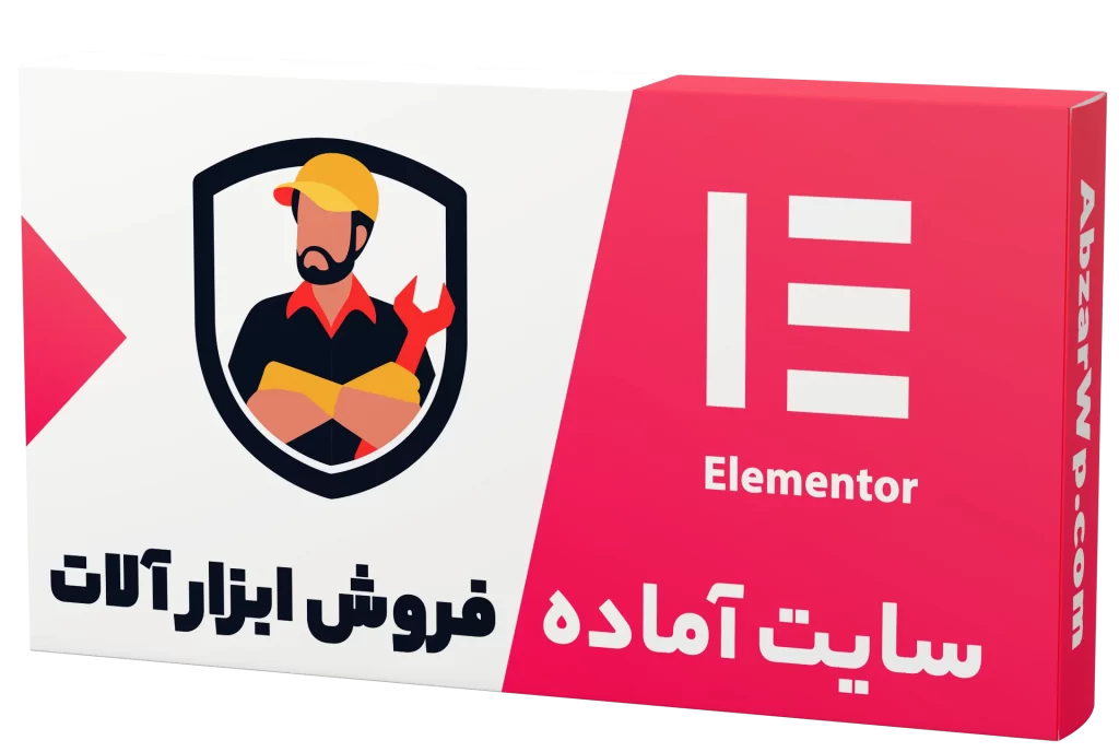 سایت آماده ابزار آلات