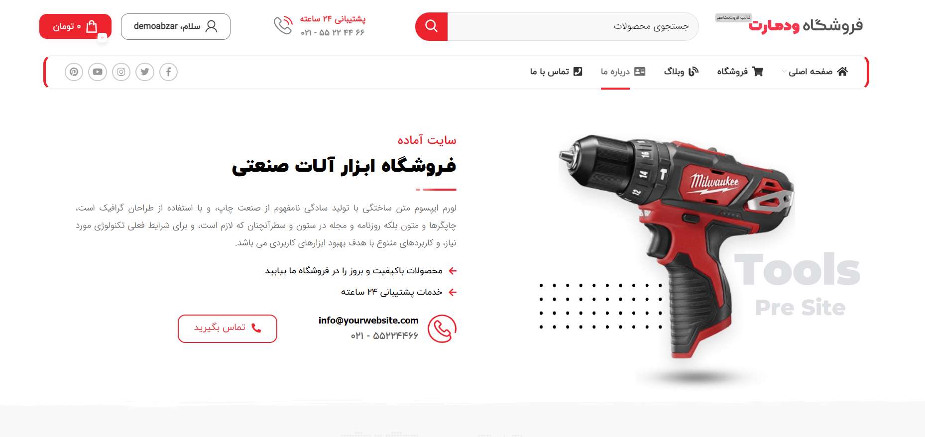 صفحه درباره ما سایت آماده ابزار آلات