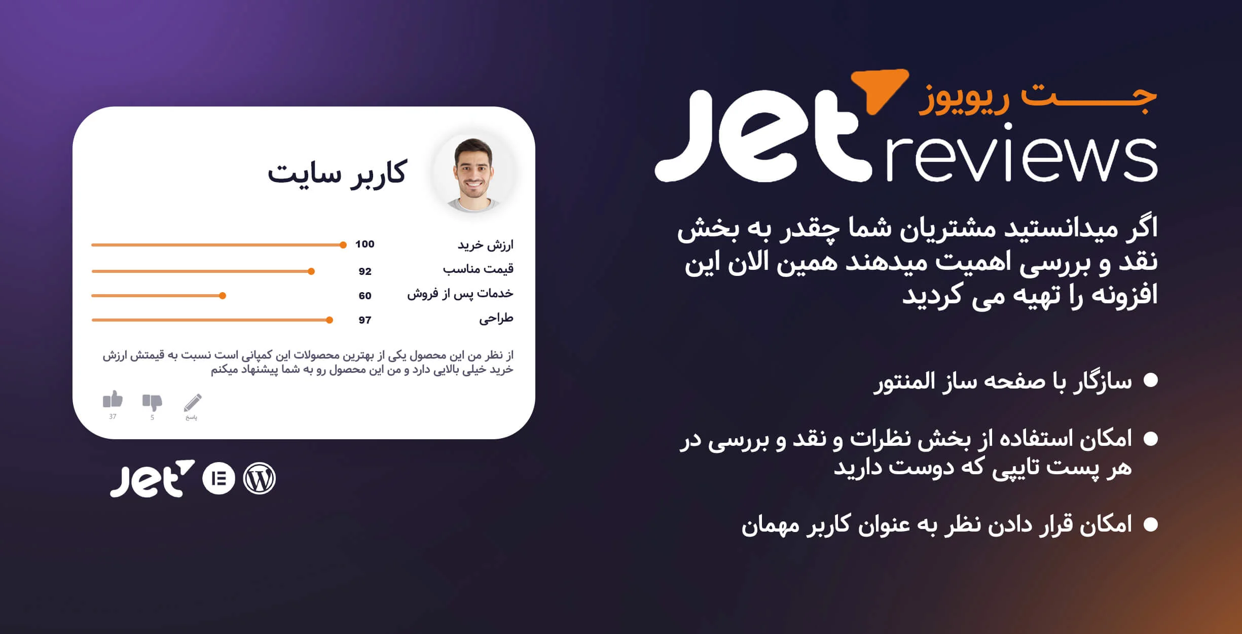 jetthemecore