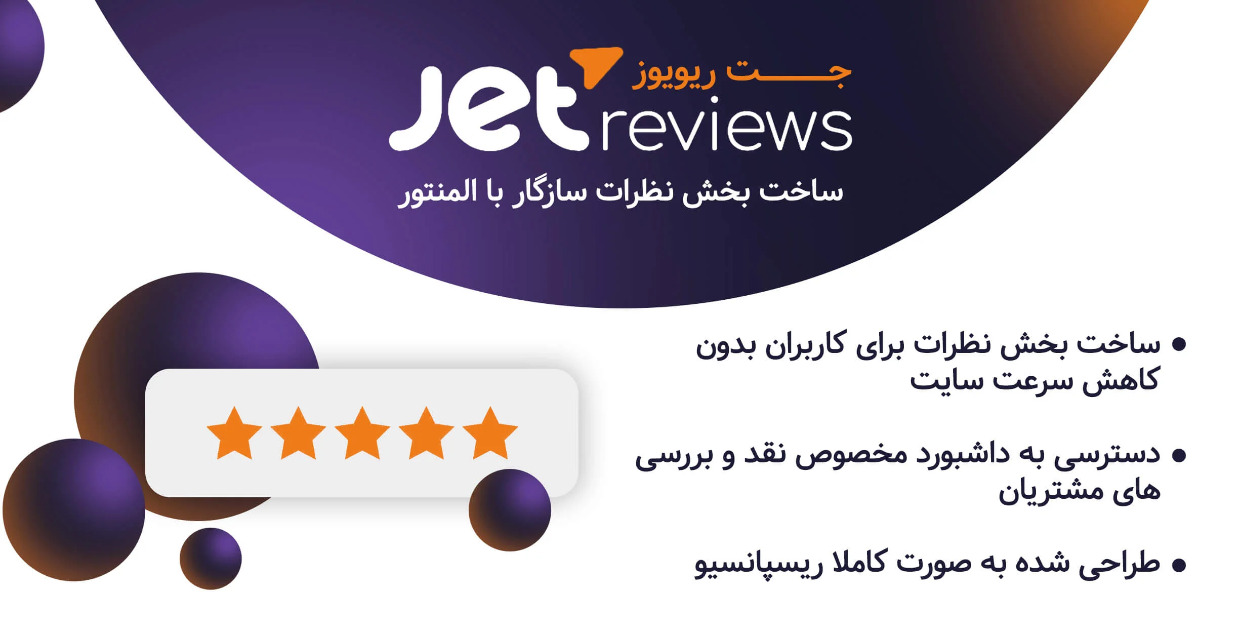 jetthemecore