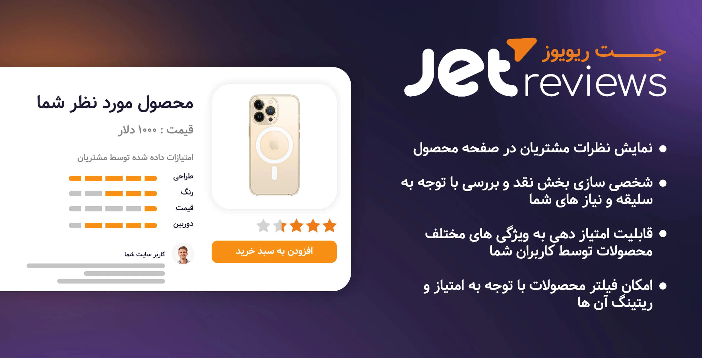 jetthemecore